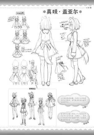 AMAIRO ISLENAUTS OFFICIAL VISUAL FAN BOOK