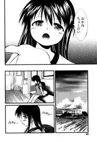 [Yukino Yukikaze] Under Nine