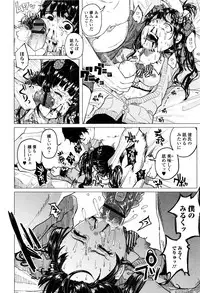 [Shiruka Bakaudon] Bokobokorin!