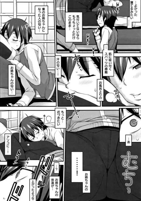 L-E-D! ~Rippa ni Eroku Dasemashita!~