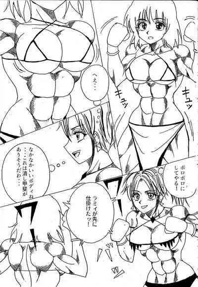 [Yama] Chousen-sha Kettei-sen Lamy VS Serafina