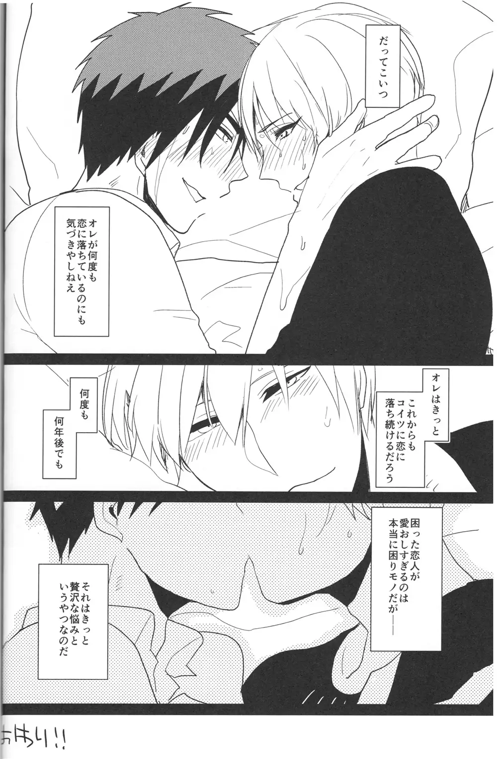 Superfluous Kanazawa na Nao Mi