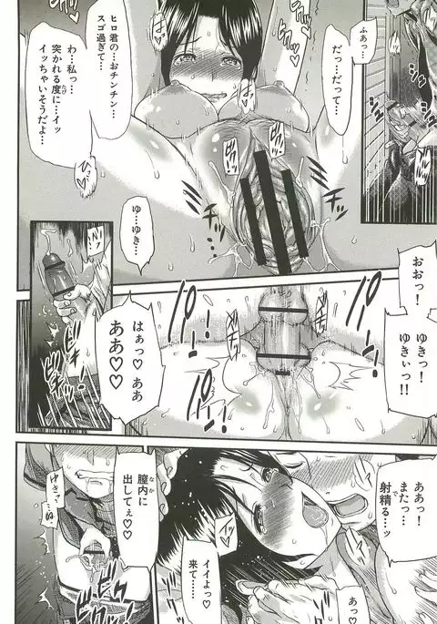 Ibitsuna ~LOVE DISTORTION~