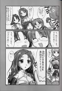 (C68) [Alpha to Yukaina Nakamatachi (Alpha)] Ochichi (Super Robot Wars)