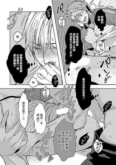 Love Delivery Ch. 1-4