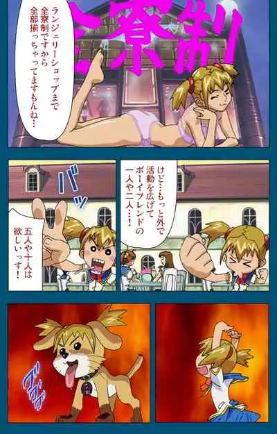 Angel Blade Kanzenban