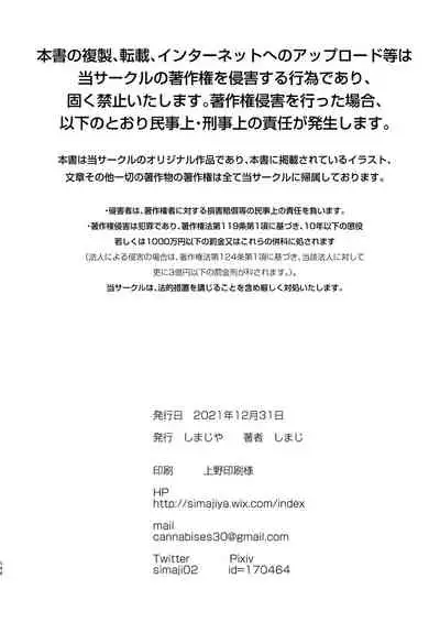 Shimajiya Sousaku Tanpen Soushuuhen