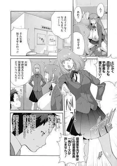 Junjou Decamelon - Pure Decamelon