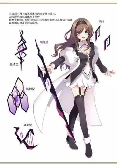 Yajirushi Key Girls Book