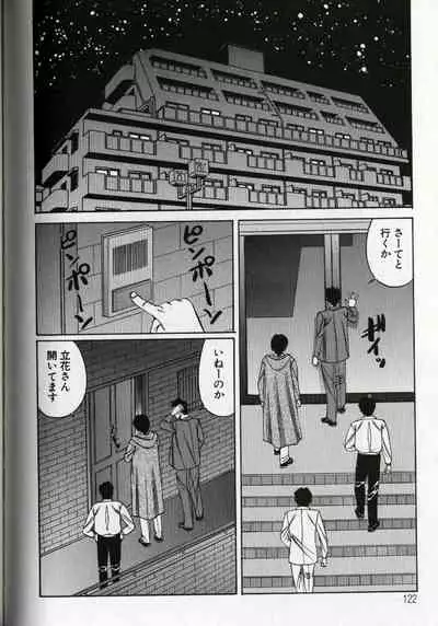 Chijoku no Gakuen