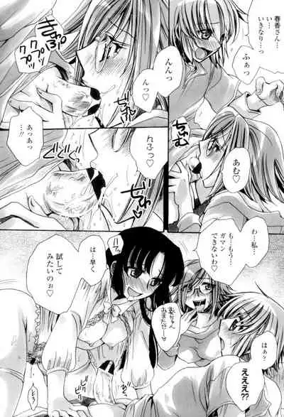 Ore Boku to 7-nin no Yome