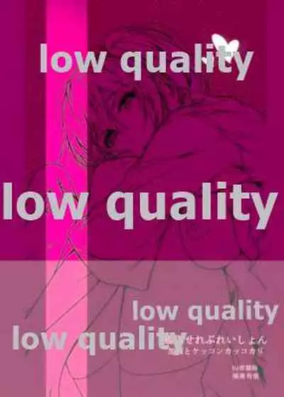 艦隊せれぶれいしょん 加賀とケッコンカッコカリ