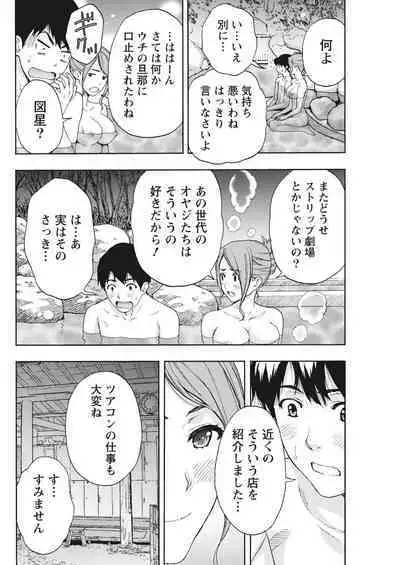 Monthly Vitaman 2017-02