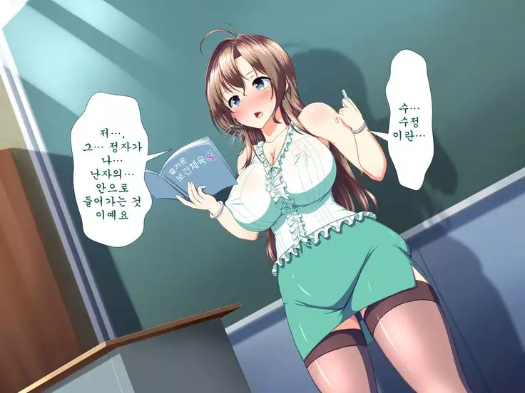 Inran Virus ~Seikoui wa Iryoukoui~ <팀 혼파망>