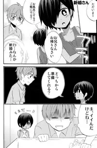 Charon & Ameya - Home Sweet Home (Summer Wars)