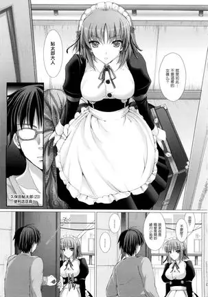 Maid Yome - Maid Bride Ch. 1-5