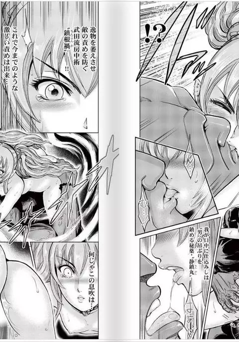 Aruki Miko Kyuubi Vol 2, Ch 1 - 3, Ch 7 - 9