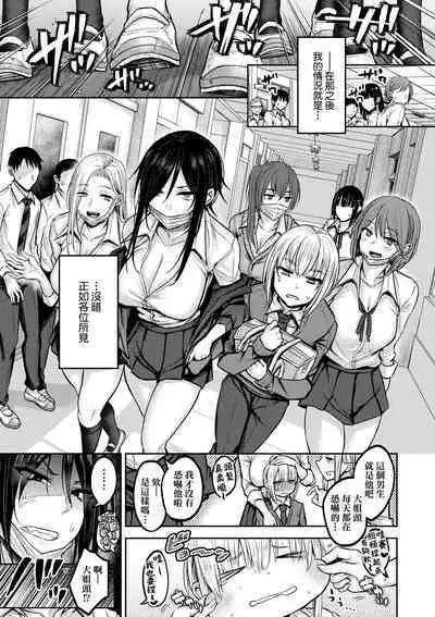 Cho Choro Sugi! | 超純情辣妹!