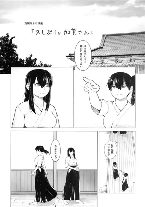 COMING EVENT Soushuuhen