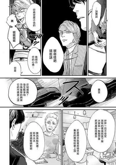 [Anthology] Gokuaku BL | 极恶BL 1-5 [Chinese] [拾荒者汉化组] [Digital] [Ongoing]