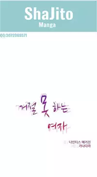 不会拒绝的女人 Chinese 1-10