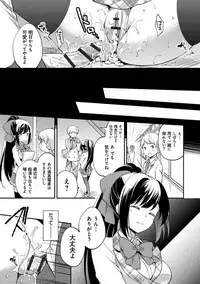 [Yuuzu Tsushiro] Mesuochi Lesson [Digital]