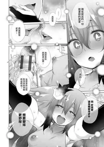 Isekai De Onnanoko No Onaneta Ga Mieru Nouryoku o Teniireta Ore Ga Sore Dake o Buki Ni Sekai Wo Sukuu!? | 異世界穿越後獲得作弊能力看得見女生自慰幻想的我靠這個當武器拯救了世界!?