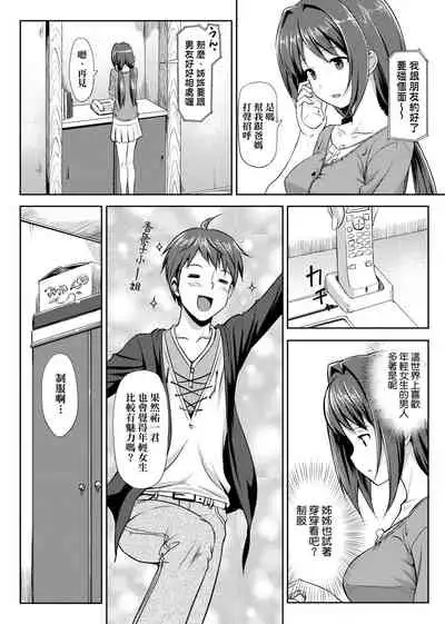 [TakayaKi] Koiito Kinenbi Shinsouban | 恋糸記念日 新装版 [Chinese] [Digital]