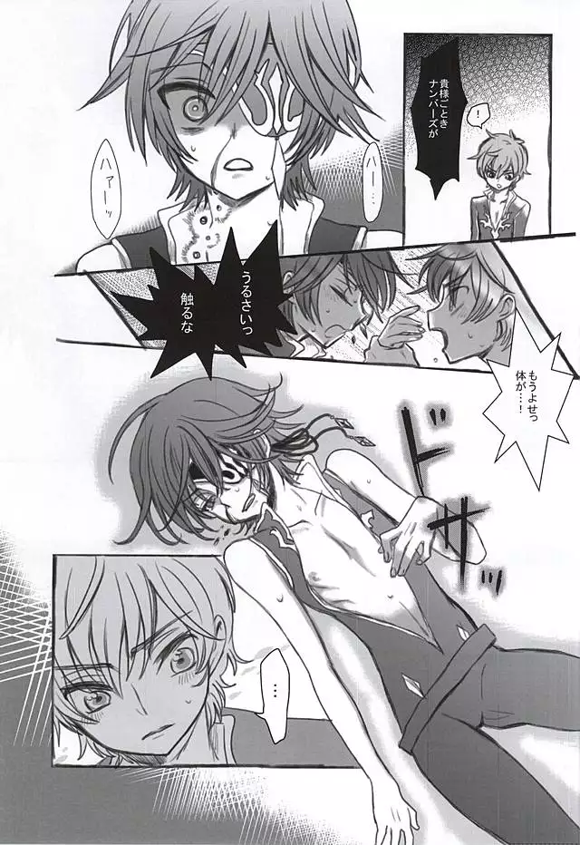 砂糖菓子と悪魔