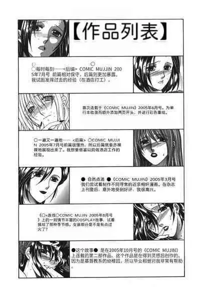 Gaden Insui（chinese）