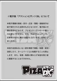 Action Pizazz DX 2015-07 [Digital]