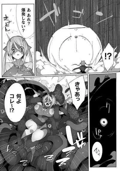 Heroine Assault Archive