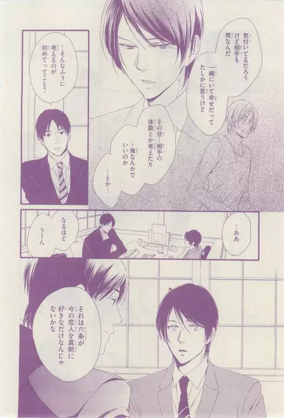 リンクス 2015-03