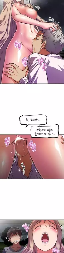 Brawling Go Ch.53-67