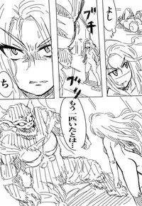 [Keifuto] Valkyria-san no Bouken (Bio Booster Armor Guyver)