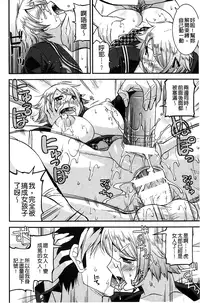 [Utamaro] Namaiki Oppai Banchou | 囂張的柔嫩美乳大姊頭 [Chinese]