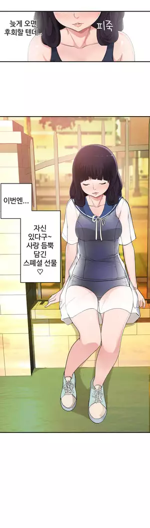 Tissue Thieves Ch.1-27