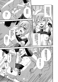 (C87) [Cool Palace (Suzumiya Kazuki)] Harusame-chan to Shinkon・Kakkokari (Kantai Collection -KanColle-) [Chinese] [CE家族社]