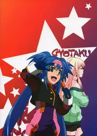 (C74) [Gyotaku (Mepikari)] Triangle ga Utaenai (Macross Frontier)