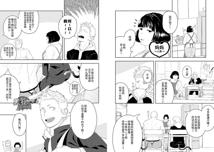 Midnight Rescue | 午夜救援