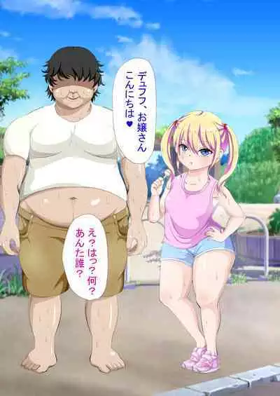 Mesugaki Saimin Chōkyō Hon