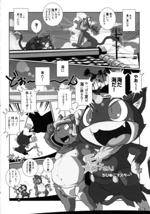 Do You Like Morgana.