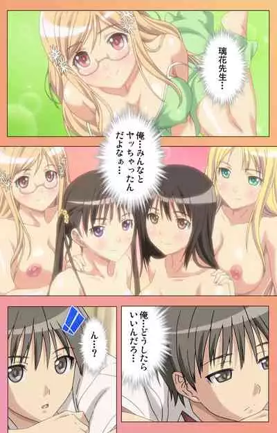 Fault!!S Special complete ban