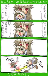 [Neko Neko Soft] 4-koma