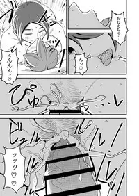 Akogare no Senpai ni