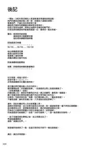 (C92) [Monmo Bokujou (Uron Rei)] Kimi no Egao ga Boku no Hoshi (NieR:Automata) [Chinese] [空気系☆漢化]