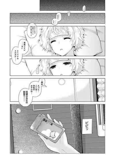 Noraneko Shoujo to no Kurashikata Ch. 1-22