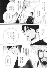 MAGAZINE BE×BOY 2007-09