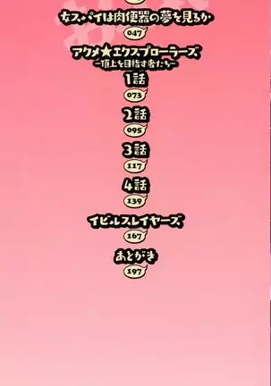 Zecchou Haramase Oppai