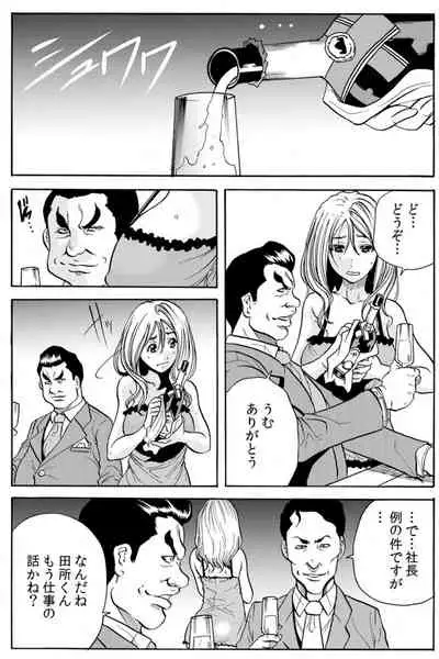 [Tachibana Naoki] 人妻淫マンション～調教開発され淫らにイキ喘ぐ人妻。ch1-5